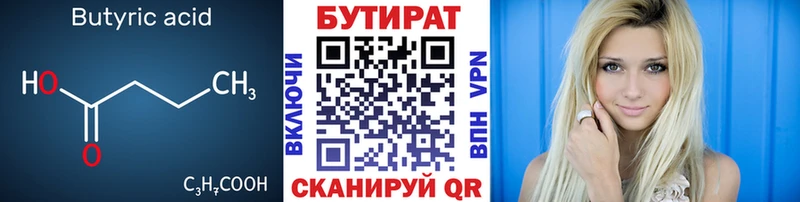 БУТИРАТ GHB  Ирбит 