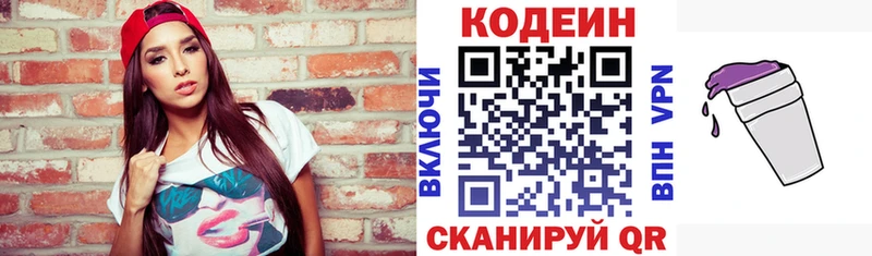 Кодеин Purple Drank  что такое наркотик  Ирбит 