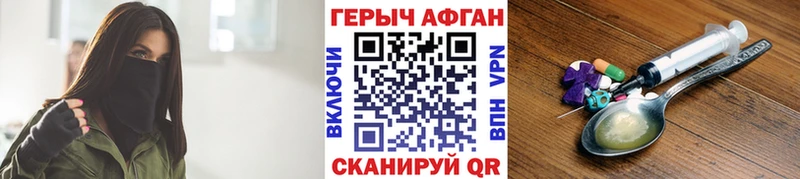 Героин афганец  где можно купить   omg   Ирбит 